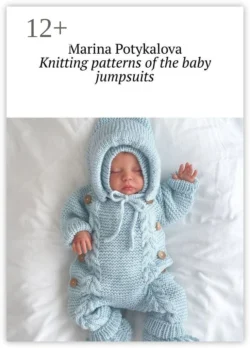 Knitting patterns of the baby jumpsuits Marina Potykalova