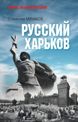 «Мнемозина с гвардейской лентой…» «Русская война» и стихи нового века. Мотивы, образы, имена, аудиокнига . ISDN73815968