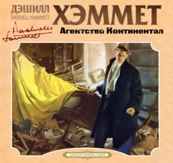 Мальтийский сокол, аудиокнига . ISDN73100813