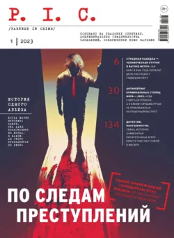 Журнал «Отдохни!» №04/2015, аудиокнига . ISDN8890574