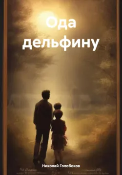 Байкал, аудиокнига . ISDN71026528