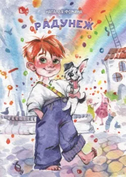 Финансы, деньги, кредит, банки. (Бакалавриат). Учебник., аудиокнига Натальи Евгеньевны Фоминой. ISDN72601108