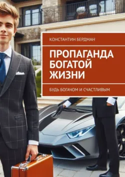 Феномен цифрового выгорания. У разных профессиональных групп, аудиокнига . ISDN74007952