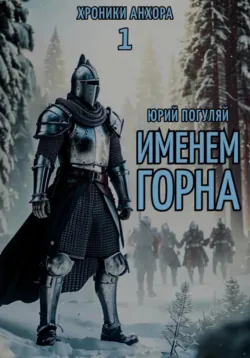 Зодчий. Книга VII, аудиокнига . ISDN74138923