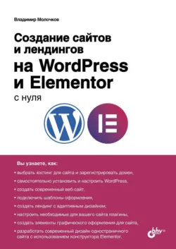 Photoshop CS4 Extended для фотографов и дизайнеров на примерах, аудиокнига . ISDN2901515