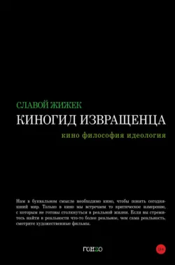 Накануне Господина: сотрясая рамки, аудиокнига . ISDN6254807