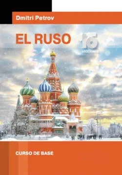 Немецкий язык. 16 уроков. Базовый курс, аудиокнига . ISDN72050581