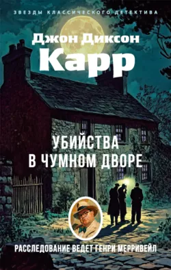 Скелет в часах, аудиокнига . ISDN74365986