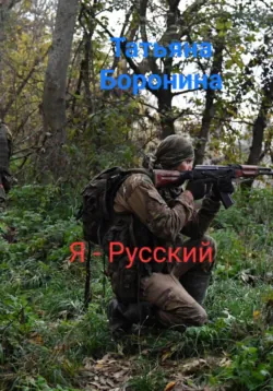 Детям о России, аудиокнига . ISDN73561088