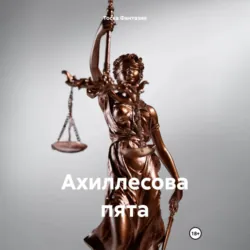 ЛёКа, аудиокнига . ISDN69332773