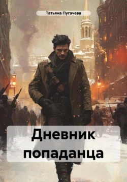 Kontron 6004: битва за будущее, аудиокнига . ISDN73945261