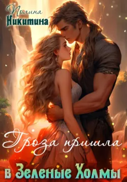 Академия Дальстад. Роза для ректора, аудиокнига . ISDN71465974