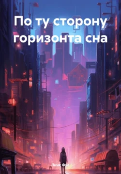Уолл-Пере Винс: Хроники горящих книг, аудиокнига . ISDN72124510
