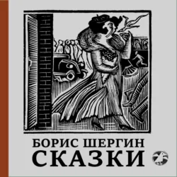 Северное сердце, аудиокнига . ISDN73599243