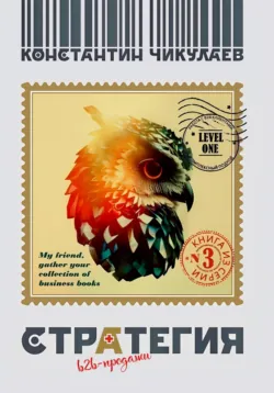 Антикризис Book, аудиокнига Константина Чикулаева. ISDN72598276