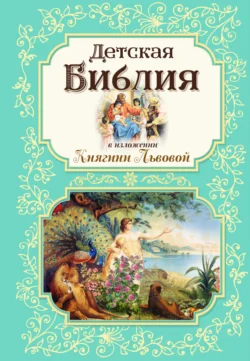 Иисус Христос – Супергерой, аудиокнига Амари Закири. ISDN71509462