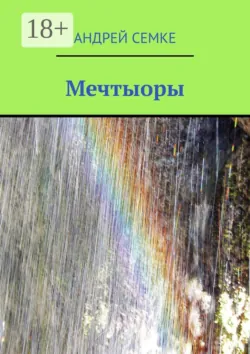 Ошарашенки, аудиокнига . ISDN74395773