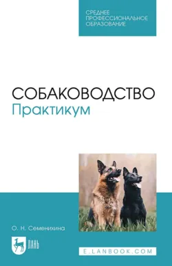 Строение, рост и развитие полевых культур, технологии их возделывания, аудиокнига . ISDN74362526