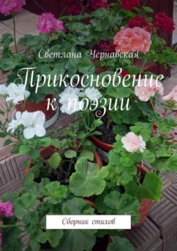 Записки корректора, аудиокнига Светланы Чернавской. ISDN70355812