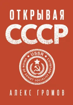 Иран. От Кира Великого до аятоллы Хомейни, аудиокнига . ISDN71022304