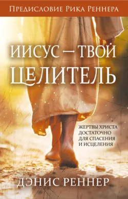 Найди истинного Бога!, аудиокнига . ISDN73245394