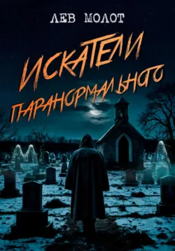 Менеджер и Смерть, аудиокнига . ISDN74178637