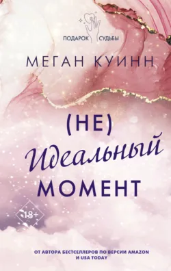 Целуй и молчи, аудиокнига . ISDN71885188