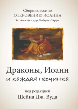 Catholicism All-In-One For Dummies,  аудиокнига. ISDN28275747