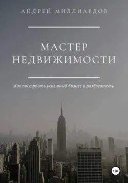 Мастерство делопроизводства. Искусство управления документами, аудиокнига . ISDN71191321