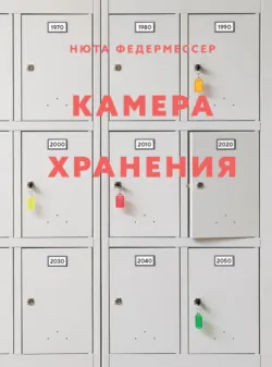 Быть волонтером, аудиокнига . ISDN72776602
