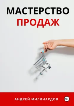 Мастерство делопроизводства. Искусство управления документами, аудиокнига . ISDN71191321