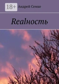Ошарашенки, аудиокнига . ISDN74395773