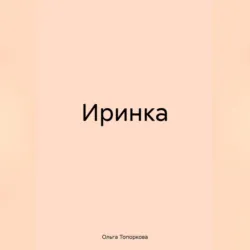 Волшебный лес 2, аудиокнига . ISDN74091831