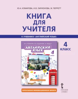 Регулирование взаимодействия финансово-кредитных организаций и предприятий инновационного сектора в современных условиях: теория и практика. (Аспирантура, Бакалавриат). Монография., аудиокнига Ирины Владимировны Ларионовой. ISDN66418114