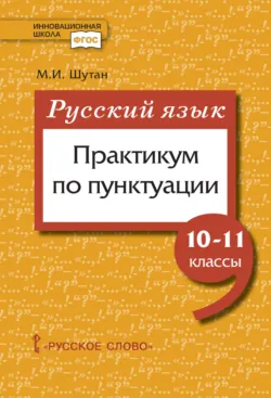 Поэтика русской литературы. Филологические очерки, аудиокнига . ISDN69266272