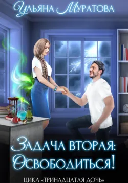 Наследница проклятого острова, аудиокнига . ISDN71108467