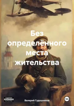 Поэмы беспокойных лет, аудиокнига . ISDN71494366