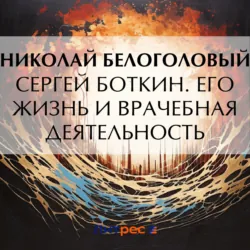 Из воспоминаний сибиряка о декабристах, аудиокнига . ISDN63577632
