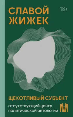 Накануне Господина: сотрясая рамки, аудиокнига . ISDN6254807