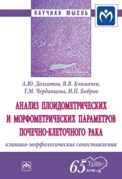 Онкологический квест по правилам Сунь-цзы, аудиокнига Дарьи Дмитриевны Мишуковой. ISDN71253823