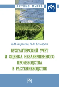 План счетов бухгалтерского учета. Комментарии к применению, аудиокнига Натальи Николаевны Карзаевой. ISDN587175