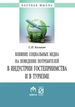 Продуктовые и процессные инновации в маркетинге, аудиокнига . ISDN71168257