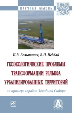 Туристское страноведение, аудиокнига . ISDN73455283