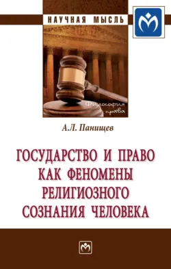 История религий России, аудиокнига . ISDN73910938