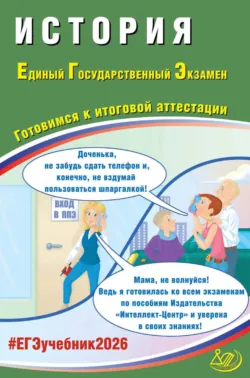 История. Аргументация точки зрения, аудиокнига . ISDN66165218