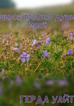 Стихотворения, аудиокнига Осипа Мандельштама. ISDN433602