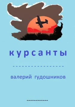 Поэмы беспокойных лет, аудиокнига . ISDN71494366