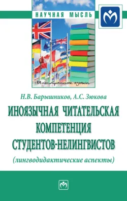Обучение иностранным языкам и методическое творчество учителя, аудиокнига . ISDN74112451
