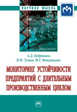 Управление рисками организации: Учебник, аудиокнига Валерия Максимовича Тумина. ISDN71591644