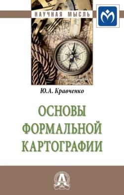 Мониторинг и прогнозирование социально-экономического развития регионов на основе анализа космических снимков (на примере объектов захоронения твердых бытовых отходов и их влияние на окружающую среду), аудиокнига Андрея Александровича Рихтера. ISDN71165629